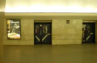 Station Lomonosovskaïa, portes palières ouvertes.