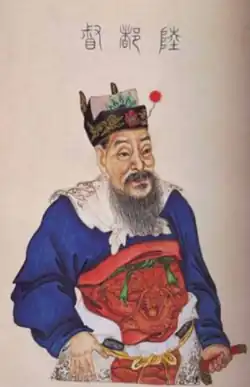 Description de l'image Lu_Kang.png.
