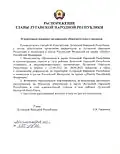 Décret de convocation des électeurs en RPL.