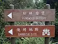 Panneau indiquant la direction de la batterie de Pinewood.