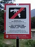 Panneau interdisant les jeux de guerre.
