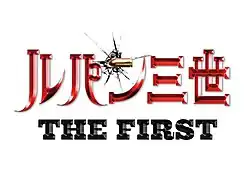 Image illustrative de l'article Lupin III: The First