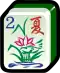 Été