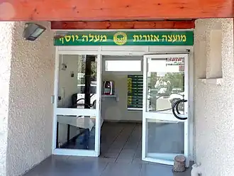 Ma'ale Yosef