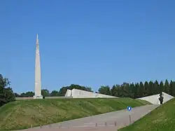 Mémorial de la Seconde Guerre mondiale