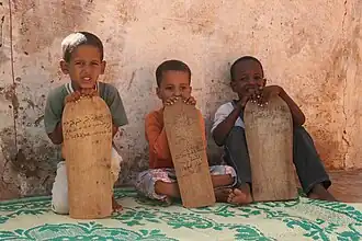 Élèves de Médersa en Mauritanie.