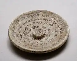 Couvercle à inscription magique en araméen, VIIIe – IXe siècle.