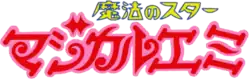 Image illustrative de l'article Emi magique