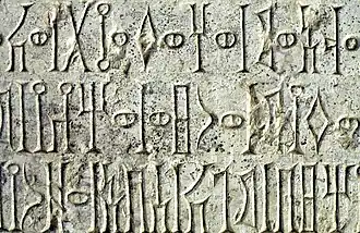 Inscriptions.