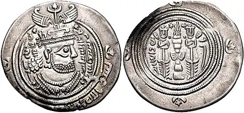 Pièce de type sassanide des Omeyyades, le buste imitant celui de Khosrow II