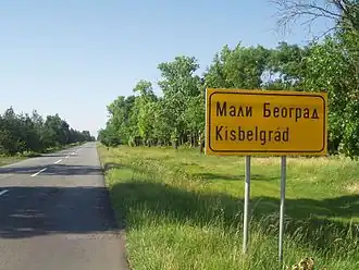 Mali Beograd