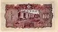 100 yuan, 1944 (verso), représentant des silos de fèves de soja.