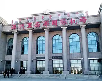 Image illustrative de l’article Aéroport de Manzhouli-Xijiao