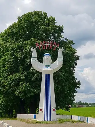 Marina Horka
