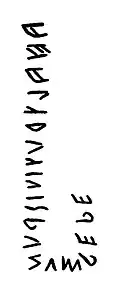 Transcription du texte précédent : « Ahal Trutitis dunum dede », Ahal Trutitis a donné en offrande.