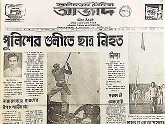 Image illustrative de l’article The Azad