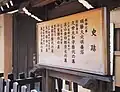 Mémorial aux victimes à Sugamo.