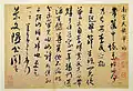 Lettre à Jing Wen