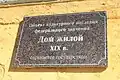 Plaque au n°&nbsp;15
