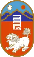 Blason de Govisümber Aïmag