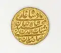 Mohur d'or (1628-1632).