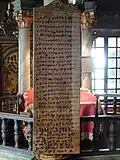 Plaque des dons effectués le chabbat quand le fidèle monte à la Torah.