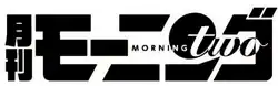 Image illustrative de l'article Monthly Morning Two