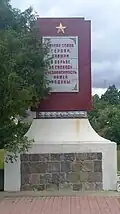 Monument au cimetière militaire à Vainode.