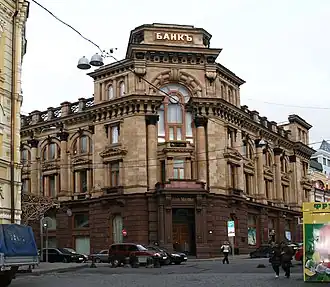 illustration de Banque de Moscou