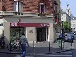 Magasin Muji à Paris