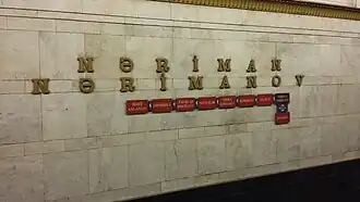 Image illustrative de l’article Nəriman Nərimanov (métro de Bakou)
