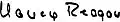 Signature de Nancy Reagan