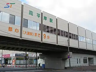 Vue extérieure de la station