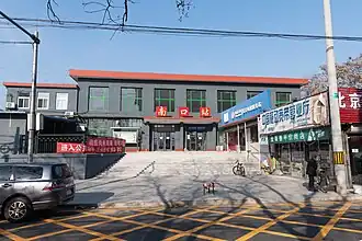 Image illustrative de l’article Gare de Nankou