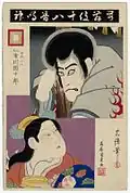 Narukami (1684)