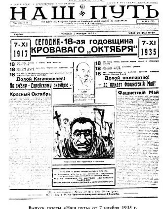 Image illustrative de l’article Nach Pout' (journal)