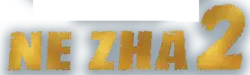 Description de l'image Ne Zha 2.png.