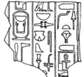 Relief provenant de la tombe d'Akhetaâ et mentionnant son titre de « prêtre du roi Nebka ».