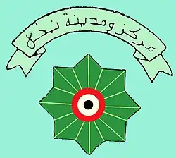 Drapeau de An-Nekhl