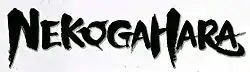 Image illustrative de l'article Nekogahara