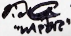 signature de Nichole Ayers