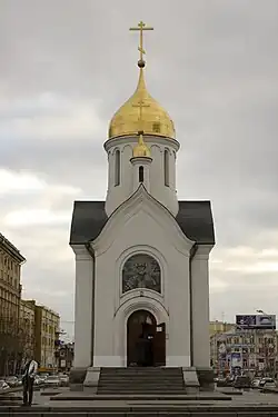 Chapelle Saint-Nicolas (reconstruite)