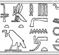 Dessin d'une partie d'un autre sceau portant le nom de Nimaâthâpy (à droite) et son titre de « Mère de roi de la Haute et de la Basse Égypte » (à gauche).