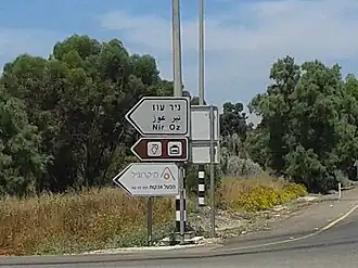 Nir Oz