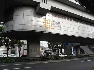 Vue extérieure de la station.