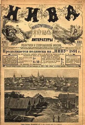 Image illustrative de l’article Niva (journal)