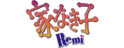 Image illustrative de l'article Rémi sans famille