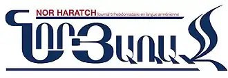 Image illustrative de l’article Nor Haratch