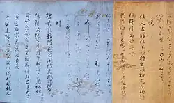 Extrait du récit de Han Yamato