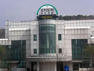 Le bâtiment de la station.